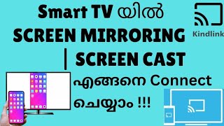 Smart ടിവിയിൽ എങ്ങനെ മൊബൈലിൽ നിന്നും Screen mirroring ചെയ്യാം  Mobile connect to smart TV Kindlink [upl. by Feliks]