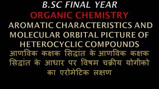 BSc Final Year  Aromatic Characteristics and Molecular Orbital Picture of Heterocyclic Compounds [upl. by Tudor494]