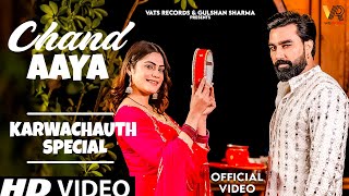 Karwachauth Special  Chand Aaya  Armaan Malik  Kritika MaliK  Karwachauth Song  Hindi Song 2024 [upl. by Sayre]