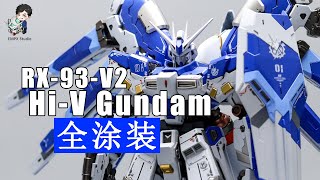 RG36 1144 Hi Nu Gundam Custom Build RG Hiνガンダムを小改造  全塗装 [upl. by Arimay903]