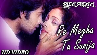 RE MEGHA TU SUNIJA  Romantic Odia Album Song  Babul Supriyo  SARTHAK MUSIC  Sidharth TV [upl. by Abate]