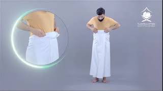 How to Wear Ihram for Hajj and Umrah [upl. by Lseil]