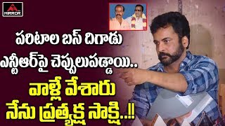 Actor Shivaji Explains NTR Viceroy Hotel Incident  Press Meet in Vijayawada  Mirror TV Channel [upl. by Ahsiena]