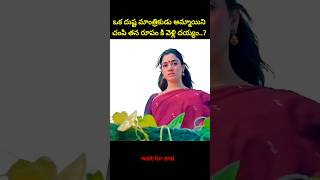 ⚡⚡💥Most Interesting amazing facts Telugu292⚡💥⚡teluguviraltrending shortsytshortsshort [upl. by Katherina]