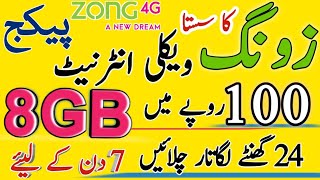 zong internet package weekly  zong net package  zong weekly package  zong weekly internet package [upl. by Savill]