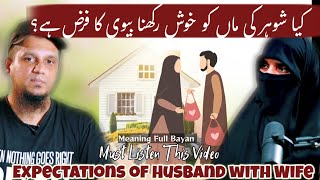 Biwi Ki Duty hai Sasural ko Khush Rakhna  New Life Changing Bayan  Muhammad Ali amp Asiya Mam [upl. by Akcirahs]