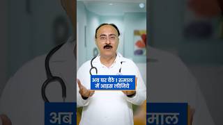 Myasthenia gravis self diagnosis Myasthenia Gravis in Hindi  Myasthenia Gravis shorts shorts [upl. by Anaehs]