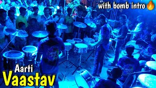 quotVaastav Aartiquot  With Bomb Intro🔥 Jogeshwari Beats  Banjo Party Mumbai 2020 [upl. by Hebbe]