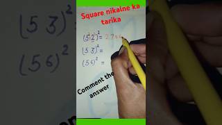 Square nikalne ka tarika tricks mathshorts trending viral mathstricks for you [upl. by Mcneil139]