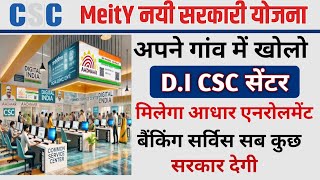 csc छोड़ो भारत सरकार की नई योजना शुरू। यहां मिलेगा Di CSC सेंटर। AADHAAR SERVICE। csc update [upl. by Halden]