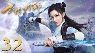 【玄门大师】ENG SUB The Taoism Grandmaster 32 热血少年团闯阵救世（主演：佟梦实、王秀竹、裴子添） [upl. by Kcaj]