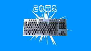 リアルフォース超えました【ロジクール G913】 [upl. by Areikahs238]