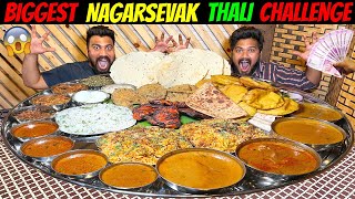 WIN Rs 51000 CASH PRIZE🤑 BIGGEST NAGARSEVAK THALI EATING COMPETITION Ep560 [upl. by Oneill]