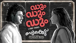 DUM DUM DUM LYRIC VIDEO  BIBIN GEORGE  ARJUN V AKSHAYA  TESSA CHAVARA  VEDIKKETTU MOVIE SONG [upl. by Aimac]