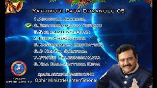 Yathrikudi Pada Dwanulu 05 Songs Albums  Apo RanjithOphir  OMI  SGOphir [upl. by Petrina782]