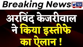 Arvind Kejriwal सीएम अरविंद केजरीवाल का बड़ा ऐलान । Breaking News  India News Haryana [upl. by Ransome]