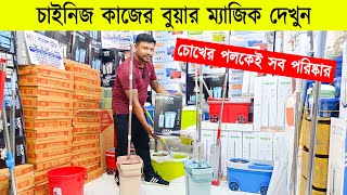 ক্লিনিং মপ 🔥 floor cleaning mop price in bd 🔥 digital mop price in bd 2023 🔥cleaning mop price in bd [upl. by Yezdnil]