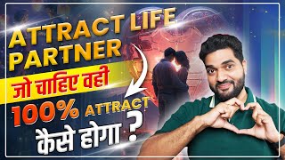 How To Manifest A Specific Person  Attract Your Soulmate Now Hindi [upl. by Nilad942]