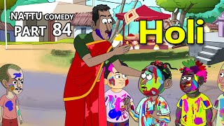 Nattu Comedy Part 84  Holi [upl. by Chretien]