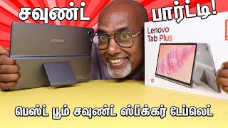 Lenovo Tab Plus Review  This got the most AMAZING Speaker in any Tablet I know [upl. by Qahsi]