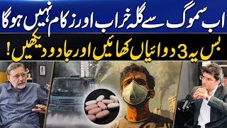 3 Best Medicine for Flu amp Fever From quotSMOGquot  سموگ سے بخار اور زکام کی بہترین دوا  Dr Abdul Basit [upl. by Seluj14]