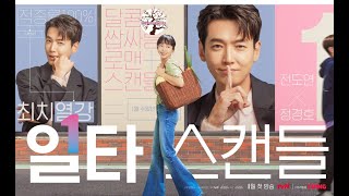 KDRAMÁTICAS 22  Curso intensivo de amor ft Dylan Wang [upl. by Oned518]