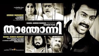 Thanthonni 2010 Malayalam Full Movie  Prithviraj Sheela  Watch Malayalam Online Action Movies [upl. by Relyhcs]