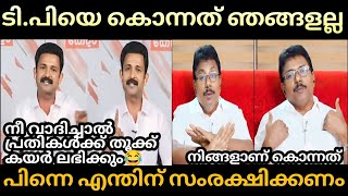 അനിൽകുമാറിന് തൊള്ള നിറച്ചുകിട്ടി 🤣TP ISSUEDebate TrollAnil VS JintoBadsha Trolls [upl. by Enellij]