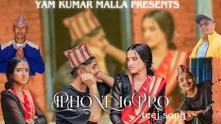 IPHONE 16 PROll तिज गित llOFFICIAL MUSIC VIDEO NEW NEPALI TEEJ SONG 2081 YAMKUMAR FT RAM AAKRITI [upl. by Howie]