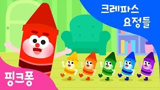 크레파스 요정들  카캬커켜  한글 떼기  핑크퐁 한글송  핑크퐁 인기동요 [upl. by Rebmak]