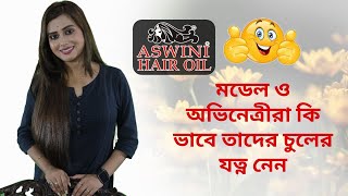 How Actresses Take Care Of Their Hair Hear From Ishu Chakraborty [upl. by Atinat575]