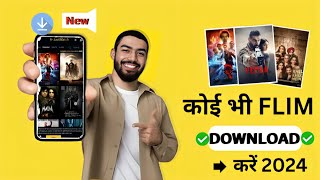 🎬New Best Movies Download App  Movie Download Website  New Movie Download Kaise Karen  Free movie [upl. by Baiel]