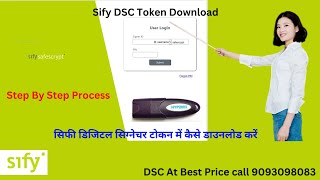 Sify Dsc Token Download  Sify Digital Signature Token Download [upl. by Inalial]