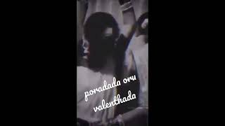 poradada oru valenthada whatsapp statusfunny video [upl. by Elockcin]