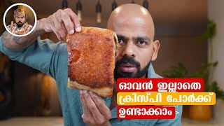 CRISPY PORK BELLYEASY PORK BELLY RECIPE NO OVEN NEEDEDBEST PORK DISHYUMMY PORK BELLYROAST PORK [upl. by Matthews87]