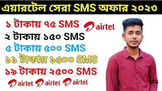 Airtel sms pack 2023  Airtel best sms offer  Airtel sms pack  Airtel sms offer 2023 [upl. by Anhpad]