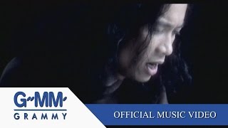 หัวใจเดียวกัน  เสือ ธนพล 【OFFICIAL MV】 [upl. by Flory369]