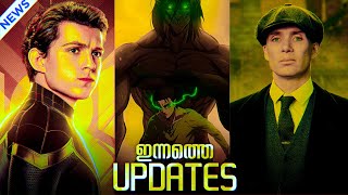 ഇന്നത്തെ Updates 31 Spiderman 4Peaky Blinders MovieSolo Leveling AOT Movie The Batman 2 [upl. by Page536]