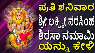 LIVE Songs  Lakshmi Narasimha Sirasa Namami  Narasimha Swamy Songs  Jayasindoor Bhakti Geetha [upl. by Eelorac]