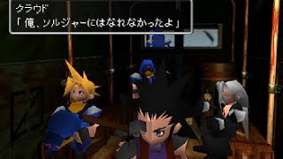 【FF7】 クラウドの精神世界 [upl. by Honoria408]