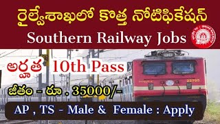 10th పాస్ తో రైల్వేశాఖలో కొత్త నోటిఫికేషన్  Southern Railway and ICF Recruitment 2024 [upl. by Letty408]