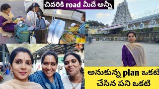 అనుకున్న plan ఒకటి చేసిన పని ఒకటి5star hotel వద్దు roadsideఏ ముద్దుమళ్ళీ వెళ్ళి మరీ చేసిన shopping [upl. by Reemas348]