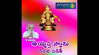 Ayyappa Swamynenchi Padithe [upl. by Nohs]