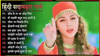 90’S Old Hindi Songs💘 90s Love Song💘 Udit Narayan Alka Yagnik Kumar Sanu songs Hindi Jukebox songs [upl. by Whitford]