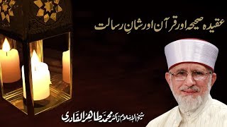 Aqida Sahiha Aur Quran Aur Shan E Risalat  Dr Muhammad Tahir Ul Qadri  Avanue  Houston America [upl. by Mountfort]