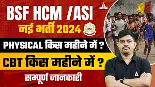 BSF Exam Date 2024  BSF HCM ASI Physical Date 2024  BSF Physical Kab Hoga [upl. by Ciprian139]