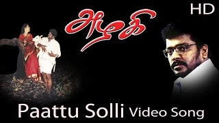 Paattu Solli Video Song  Azhagi  Parthiban  Nandita Das  Devayani  Ilaiyaraaja [upl. by Drusie]