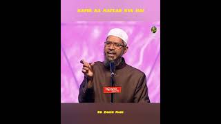 kafir ka matlab kya hai l Dr Zakir Naik drzakirnaiklecture [upl. by Henson]