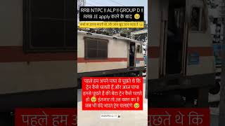 RRB NTPC Zone Vs TT और Railway job।rrbntpczoneshortsviralvideossccglsscgdrrbrrbntpccglcutoff [upl. by Aiekal]