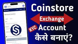 Coinstore Exchange Account Kaise Banaye  How to create account coinstore exchange [upl. by Nerta]